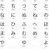 Japanese Alphabet Song Hiragana Shorts Learnjapanese