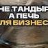 Тандыр электрический для ресторана Тандыр для пекарни