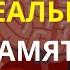 Самое важное о памяти КАК ОНА РАБОТАЕТ И КАК ЕЕ УЛУЧШИТЬ Большой выпуск