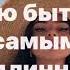 кишлак я уебываю в джаз Speed Up Ywqqv
