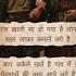 Sach Bate Desi Haryavni Motivation Youtubeshorts Quotes Explore Thoughts