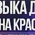 МУЗЫКА ДЛЯ САЛОНА КРАСОТЫ 17 Stylish And Good Mood Music Positive Feelings Work Relax Indie Pop