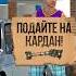 ЧАСТУШКИ ПРО МАШИНЫ Carparkingmultiplayer карпаркинг