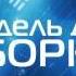 Джордж Мартин Башня из пепла