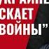 Рубио пошел навстречу Украине Трамп запускает Звездные войны против РФ 893 Юрий Швец