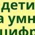 Для Детей Таблица Умножения на 4 урок таблица умножения на 4