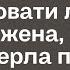 Врач онемел когда зашел в палату На кровати лежала его жена которая умерла при родах 2 года назад