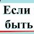 Если хочешь быть здоров Окружающий мир 2 класс 2 часть Учебник А Плешаков стр 8 11