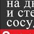 Физика 7 класс 40 Расчёт давление жидкости на дно и стенки сосуд