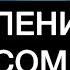 5 ШАГОВ УПРАВЛЕНИЯ СТРЕССОМ И ТРЕВОГОЙ ДЛЯ УЛУЧШЕНИЯ КАЧЕСТВА ЖИЗНИ РУКОВОДСТВО