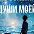 Wang Yibo Like The Sunshine Свет души моей MoonSilver Rus Cover AI BlueWillow Wangyibo 王一博 ванибо