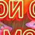 Мой Остров Племен в МСМ My Singing Monsters