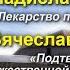 29 09 2024 Владислав Трефилов Вячеслав Камышев