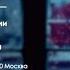 Рождественский прямой эфир с Александром Шевченко