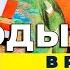 Народы мира в развитом средневековье