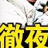 銀川還有大地震 地下有核設施 數百萬人大逃亡 銀川一夜空城 1天地震11次 震前曾有轟隆聲 疫情十月已傳播 這個病毒太狡猾 新聞看點 李沐陽1 3