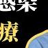 北京空城 醫院癱瘓 8 4億人或被感染 全民皆陽 醫療崩潰 太平間已滿 世衛組織呼籲中國公開數據