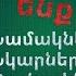 Ինչպես հետ բերել ՋՆՋՎԱԾ Նամակները Ձայնային Նկարները Վիդեոները Instagram ից Viber ից և այլն