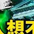 90萬人想不開 各行業都等這事 習要求領導經濟 川普決定再開戰 章天亮被起訴 紐時詭異行動 原告曾被藍黃金 幕後黑手是這人 新聞看點 李沐陽11 26