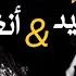 ميدلي أنغام و عبدالمجيد عبدالله Medley Angham Abdulmajeed