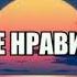 Sinceer Нравишься мне Любовная Рэп Лирика Песня О Любви Music Video Rap R N B
