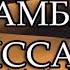 ПАЙГАМБАРЛАР КИССАСИ ИСО АЛАЙХИССАЛОМ