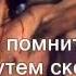 Молиться и не унывать Трудная дорога впереди лежит Христианское караоке