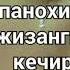 КУРГИМ КЕЛАР СИЗНИ ТУШИМДА ЮСУФХОН НУРМАТОВ