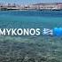 Mykonos Greece Zorbathegreek Silvermoon Cruiseagent Cruisebroker Travelagent Ultraluxury