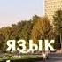 Узбекский язык Полезные выражения произношение узбекских слов