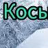 ПОСЛЕДНИЙ ЛЕД ВЕТЕР СДУВАЕТ ПРУТИКИ РЫБАЛКА НА КОСЫНКИ НА ТАЕЖНОЙ РЕЧКЕ ОДИН В ЛЕСУ