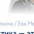 Журналистика это всегда защита прав человека