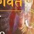 ग त भ गवत सत स ग Part 18 HD Sant Shri Asharamji Bapu