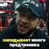 Смаев это ПЕРЕБОР