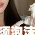 ASMR助眠 令头皮发麻的剃须泡沫按摩大脑 轻语助眠