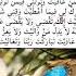 ALLAHUMMAHDINI FIMAN HADAYT In Arabic Text Dua Qunoot Read In WITR Prayer