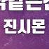 TJ노래방 여자키 보약같은친구 진시몬 TJ Karaoke