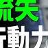 每天早上只做1件事 預防腿部肌肉流失 醫學實證有效 銀髮族維持行動力的關鍵秘訣 熟齡健康習慣