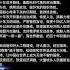 一共12條 大宇拍案驚奇 中共 溫家寶 習近平