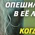 Истории души Пришедший на вызов к умирающей женщине врач опешил когда увидел в её лице родную д