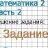 Страница 109 Задание 2 Математика 2 класс Моро Часть 2