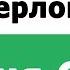 АРТУР КОНАН ДОЙЛ ШЕРЛОК ХОЛМС ГЛОРИЯ СКОТТ
