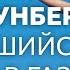 Грета Тунберг не доплыла в Газу яхту с активистами перехватили израильские военные