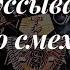 Враг печалится Таро расклад Онлайн