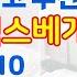 천연라텍스베개 추천 선정 기준은 가격 품질 판매량 추천 상품 TOP 10