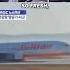 Jeju Air 737 Accident South Korea