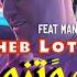 Cheb Lotfi أجمل أغنية 2025 Ghabnatni W Tzawjet Hiya Manini Sahar