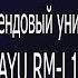 3 способа настройки универсального пульта Huayu RM L1130 12 для телевизора