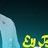 Shuxrat Singer Ey Birinchi Muhabbat Audio