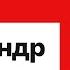 Про встречу с Алексиевич кейс Мельниковой Бабарико и Кубок Ивулина Chestnok Live
